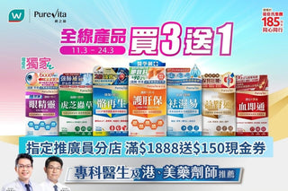 屈臣氏指定分店 - PureVita 推廣員